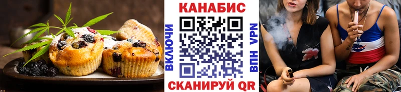 Еда ТГК конопля Мензелинск