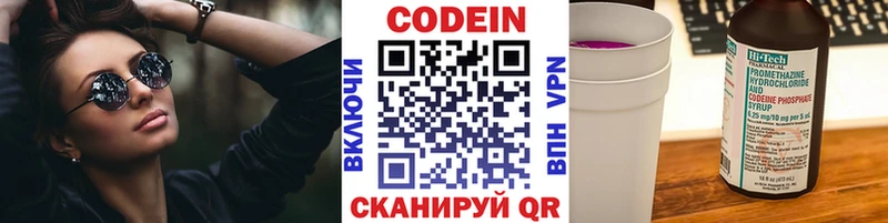 Codein Purple Drank  Мензелинск 