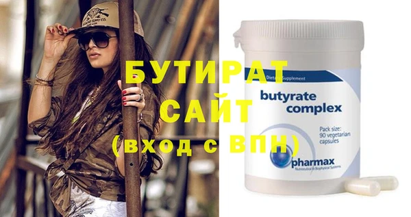 стаф Белокуриха