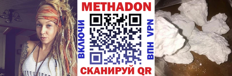 МЕТАДОН VHQ Мензелинск